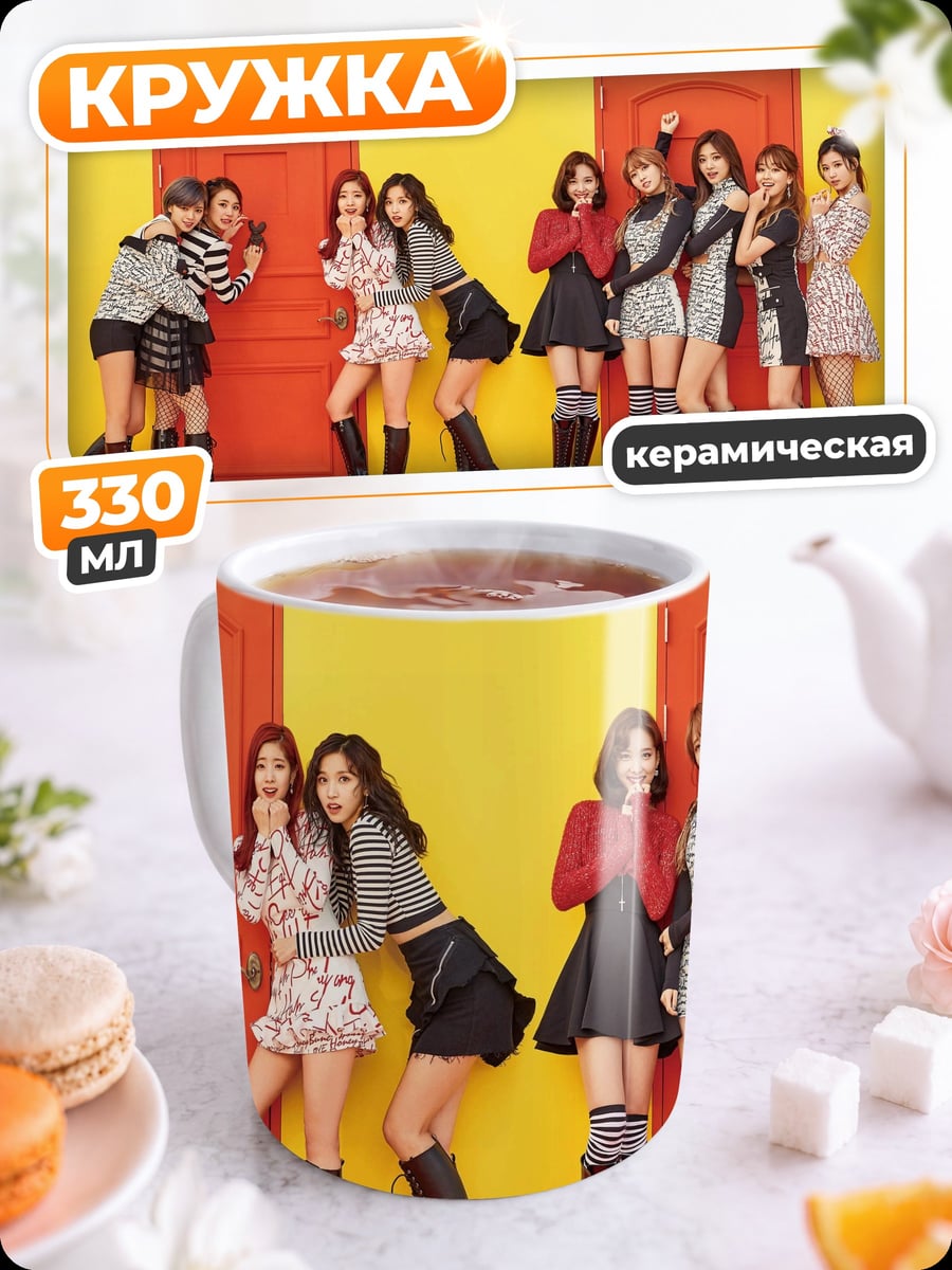 Кружка керамическая Девушки K-pop