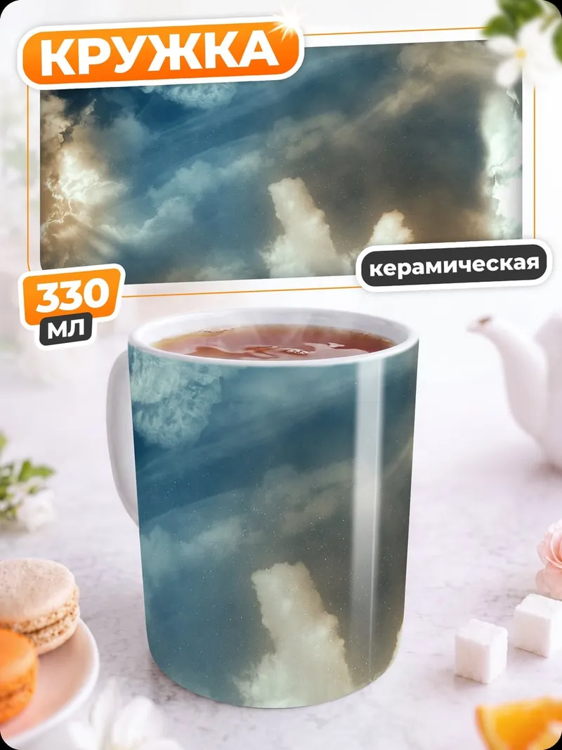 Кружка керамическая Космические планеты