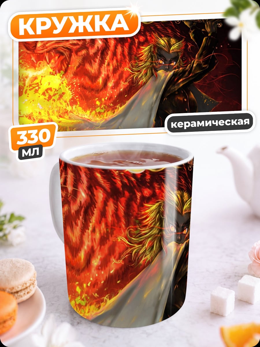 Кружка керамическая Огненный тигр самурай
