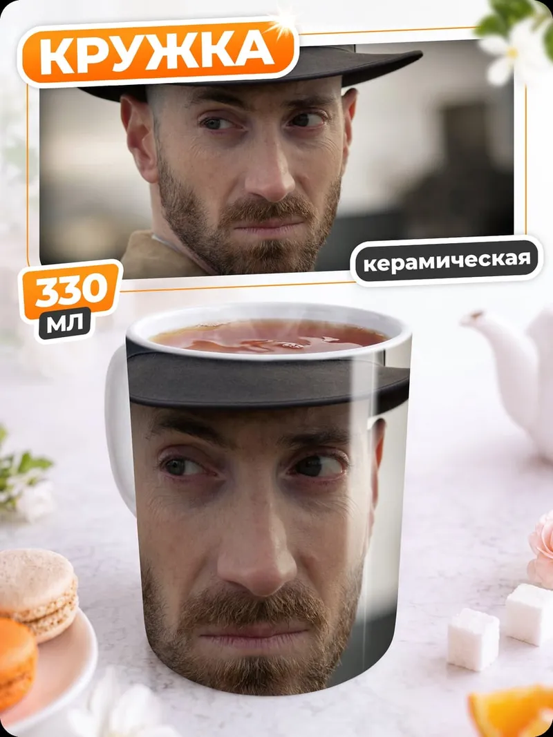 Кружка керамическая Мужчина в шляпе