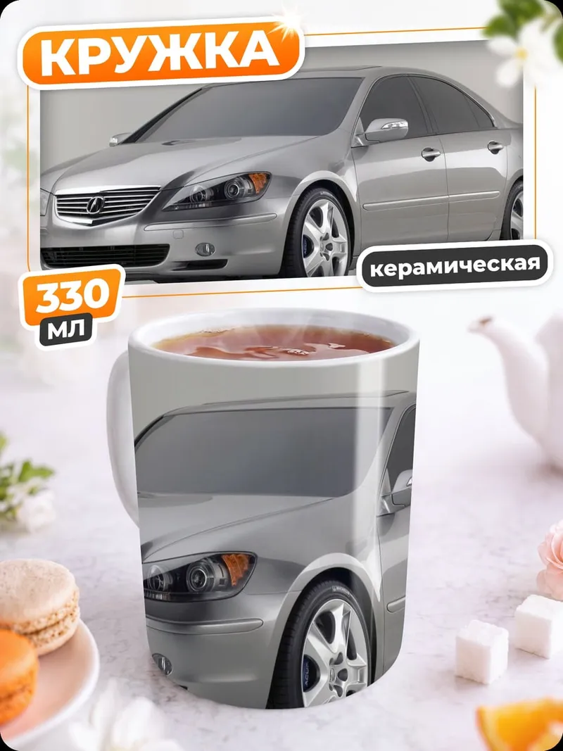 Кружка керамическая Серебристый седан