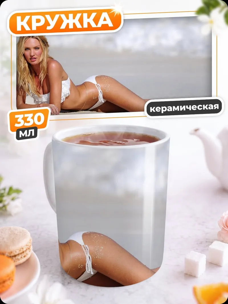 Кружка керамическая Девушка на пляже