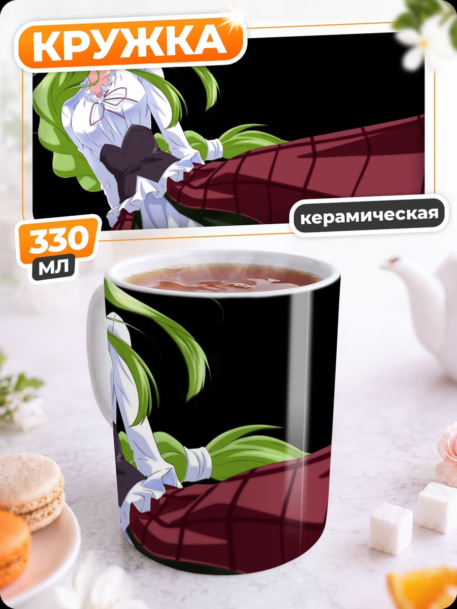 Кружка керамическая Аниме девушка C.C.