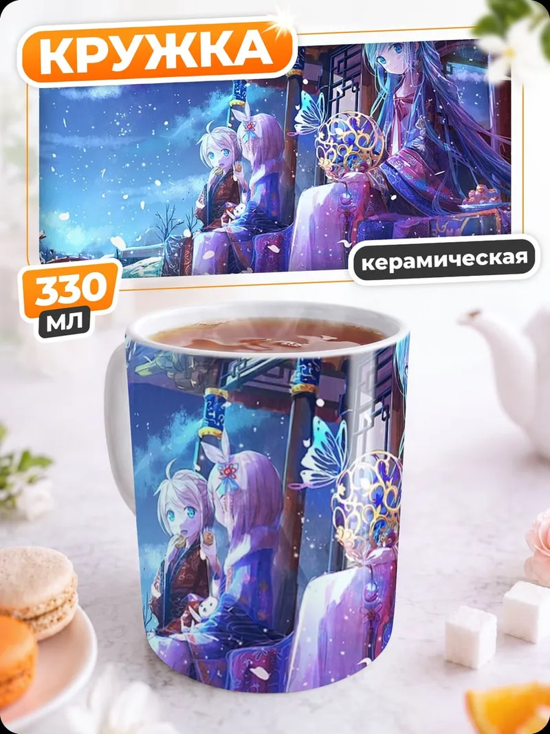 Кружка керамическая Лунная ночь в саду