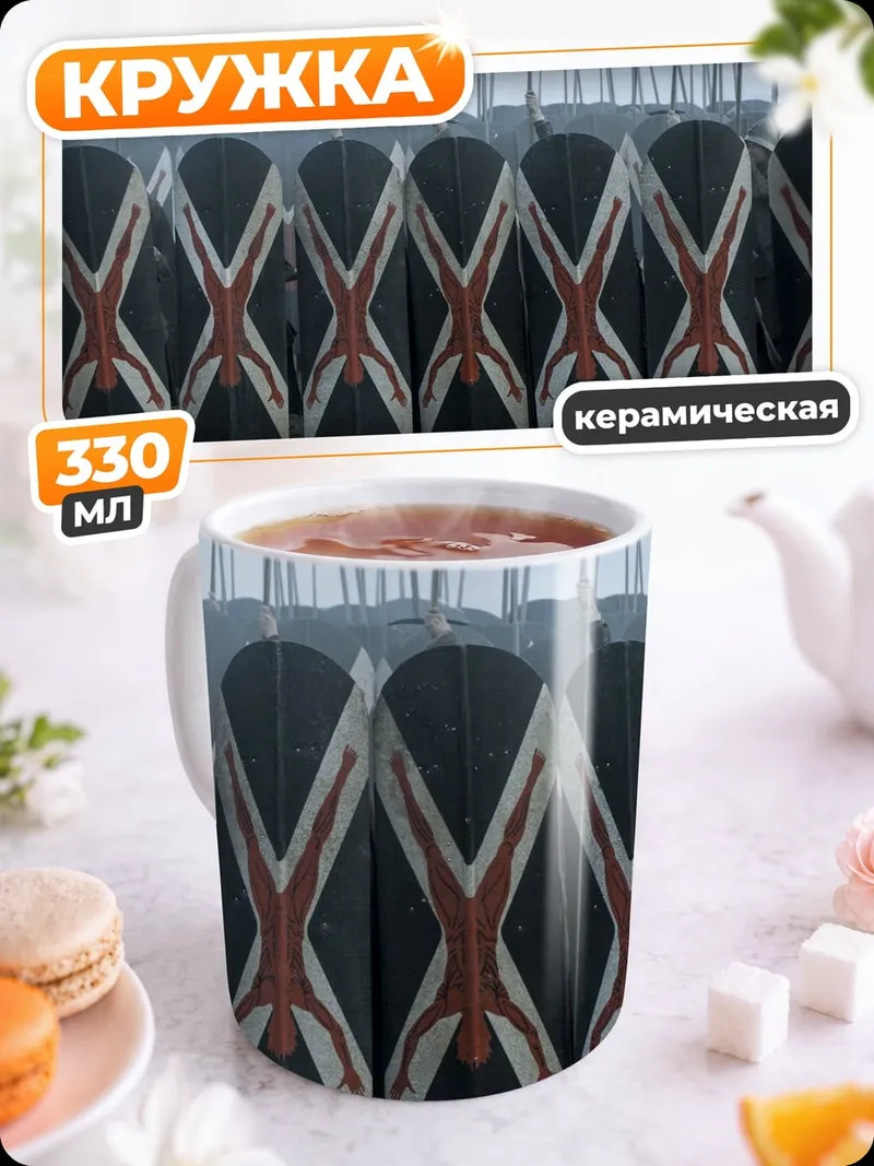 Кружка керамическая Ряд щитов викингов