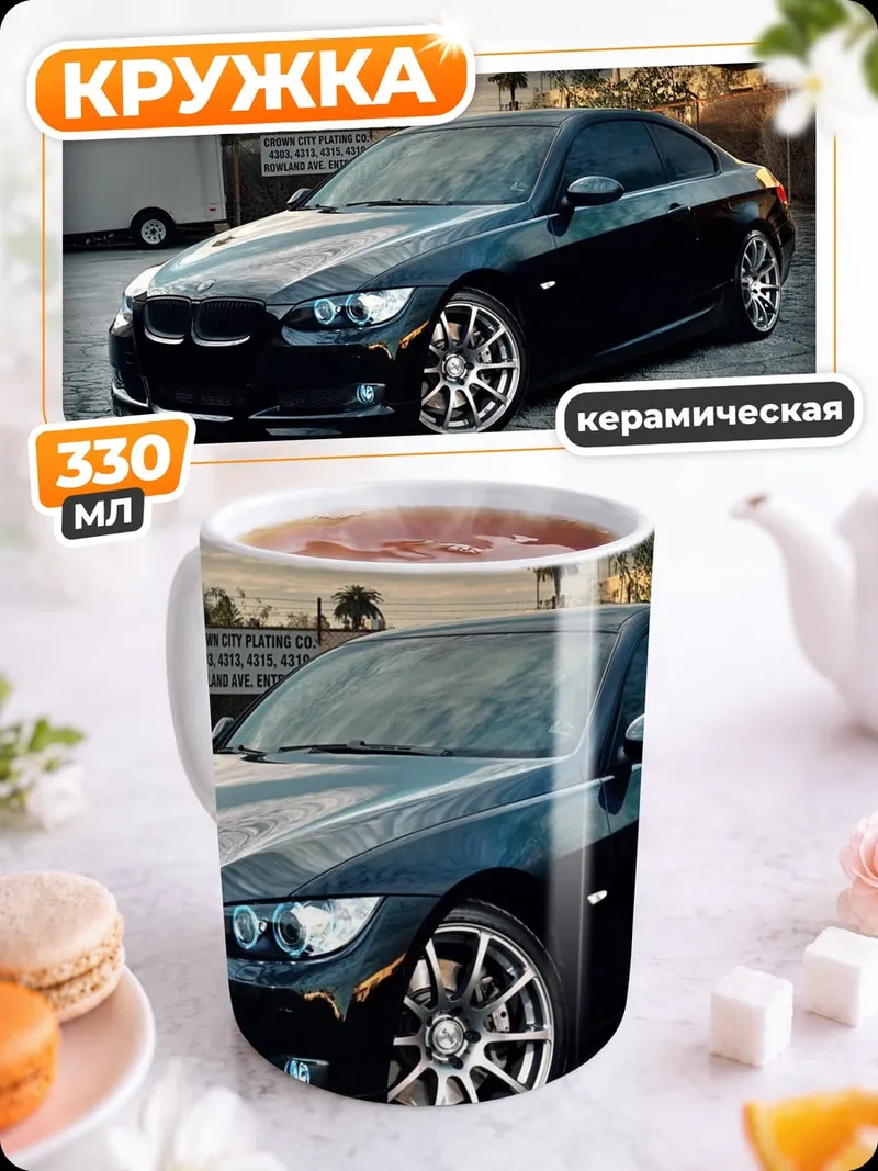 Кружка керамическая Черный спорткар