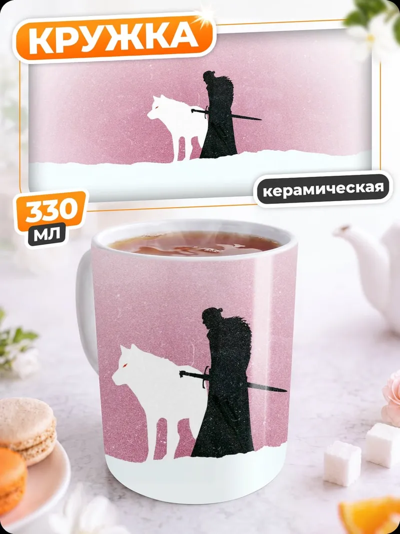 Кружка керамическая Жнец с белым конем