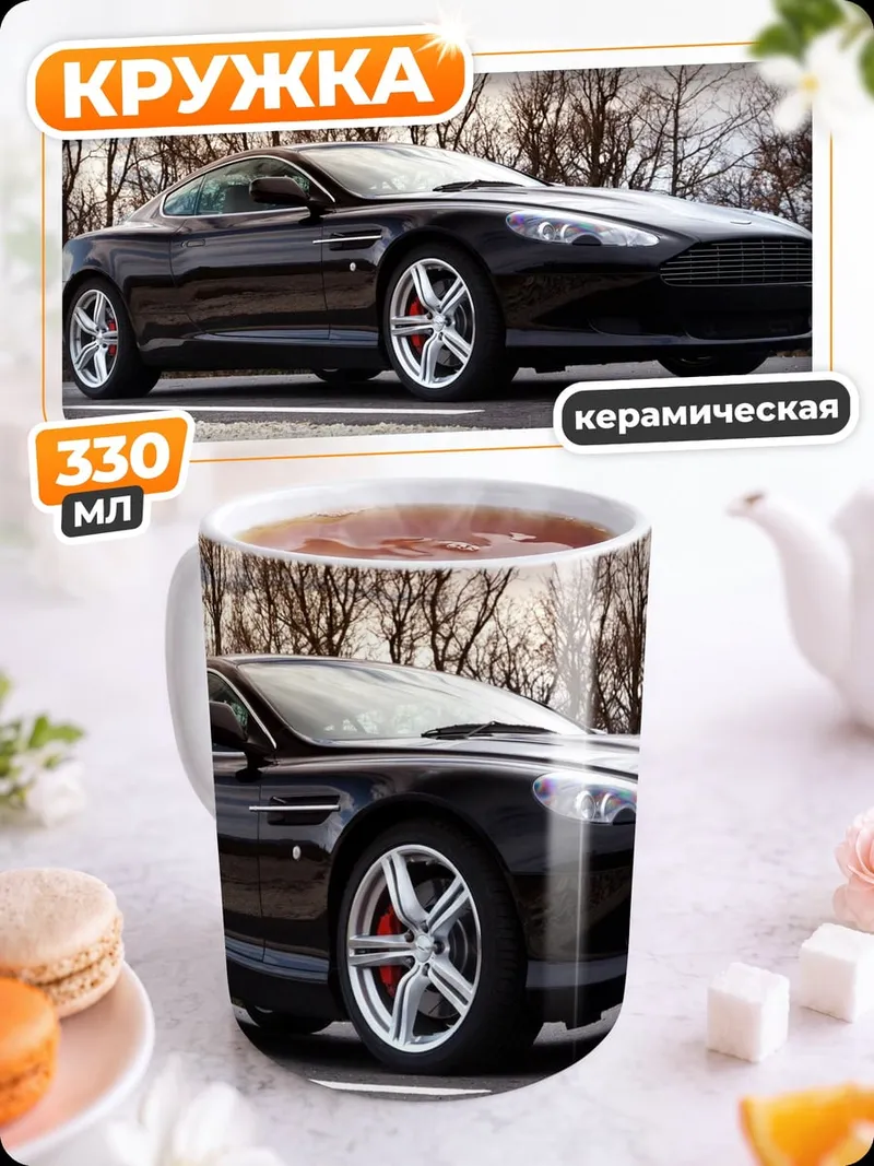 Кружка керамическая черный спорткар
