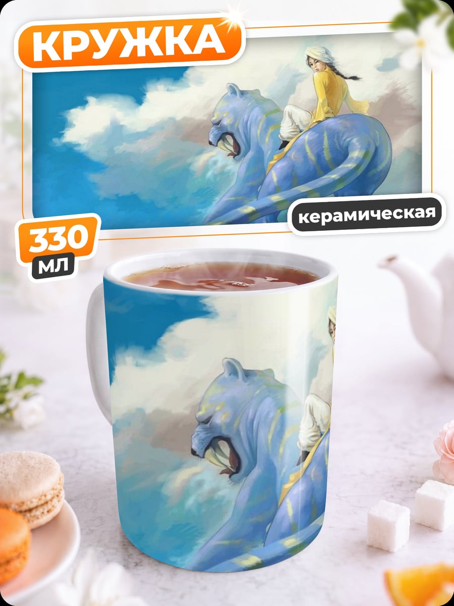 Кружка керамическая девушка на льве