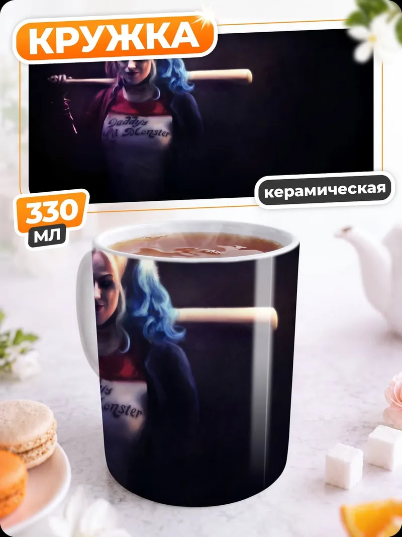 Кружка керамическая Харли Квинн с битой