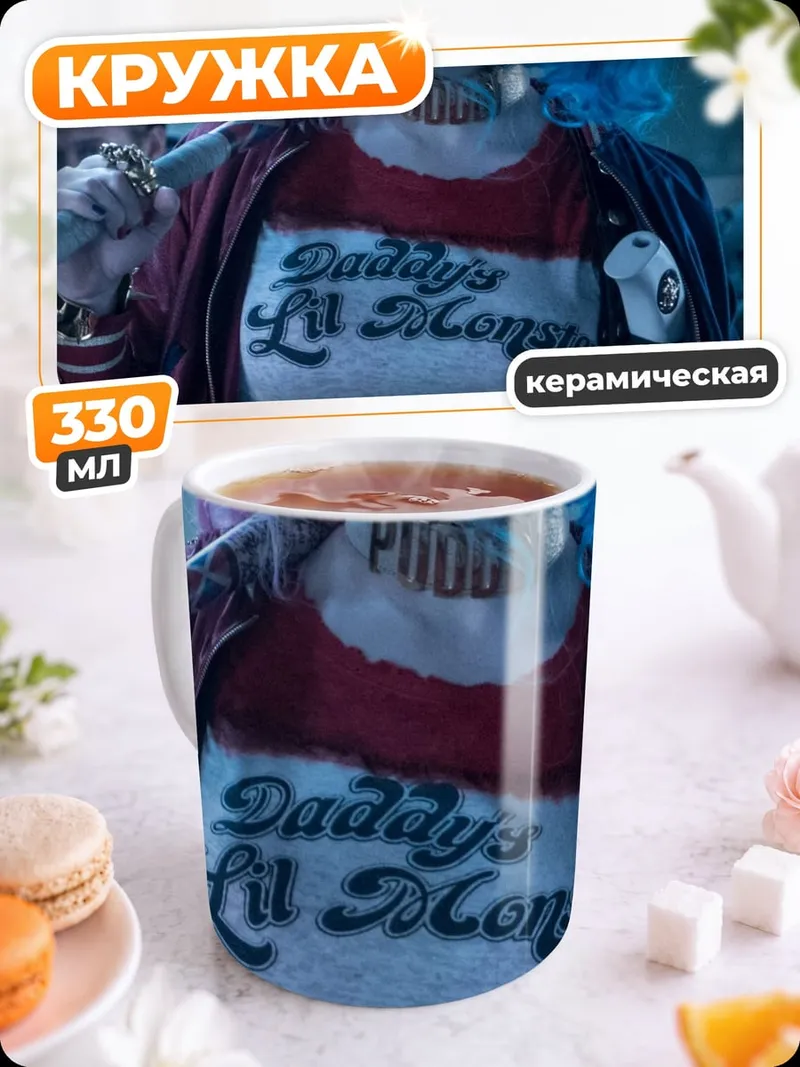 Кружка керамическая Харли Квинн