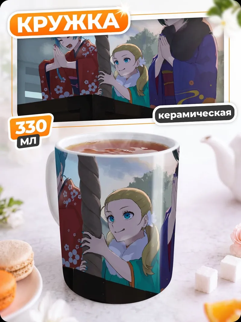 Кружка керамическая Японские девушки в кимоно