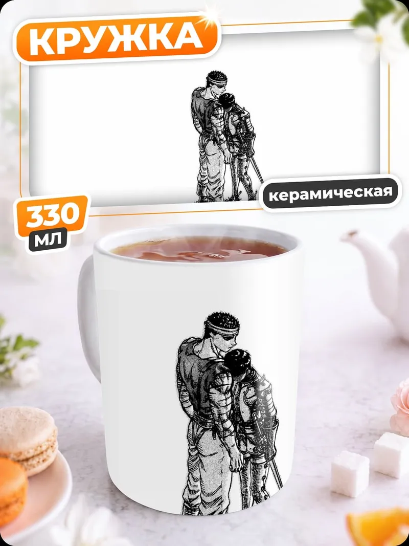 Кружка керамическая Объятия в стиле манга