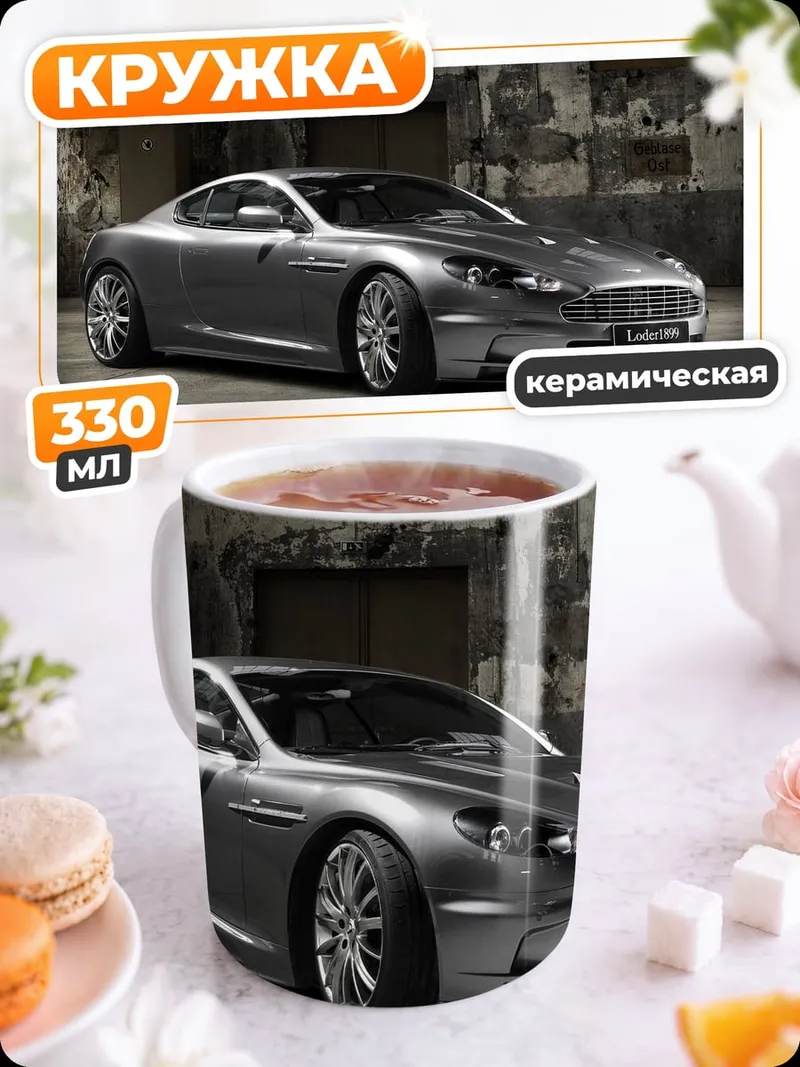 Кружка керамическая Серебристый спорткар