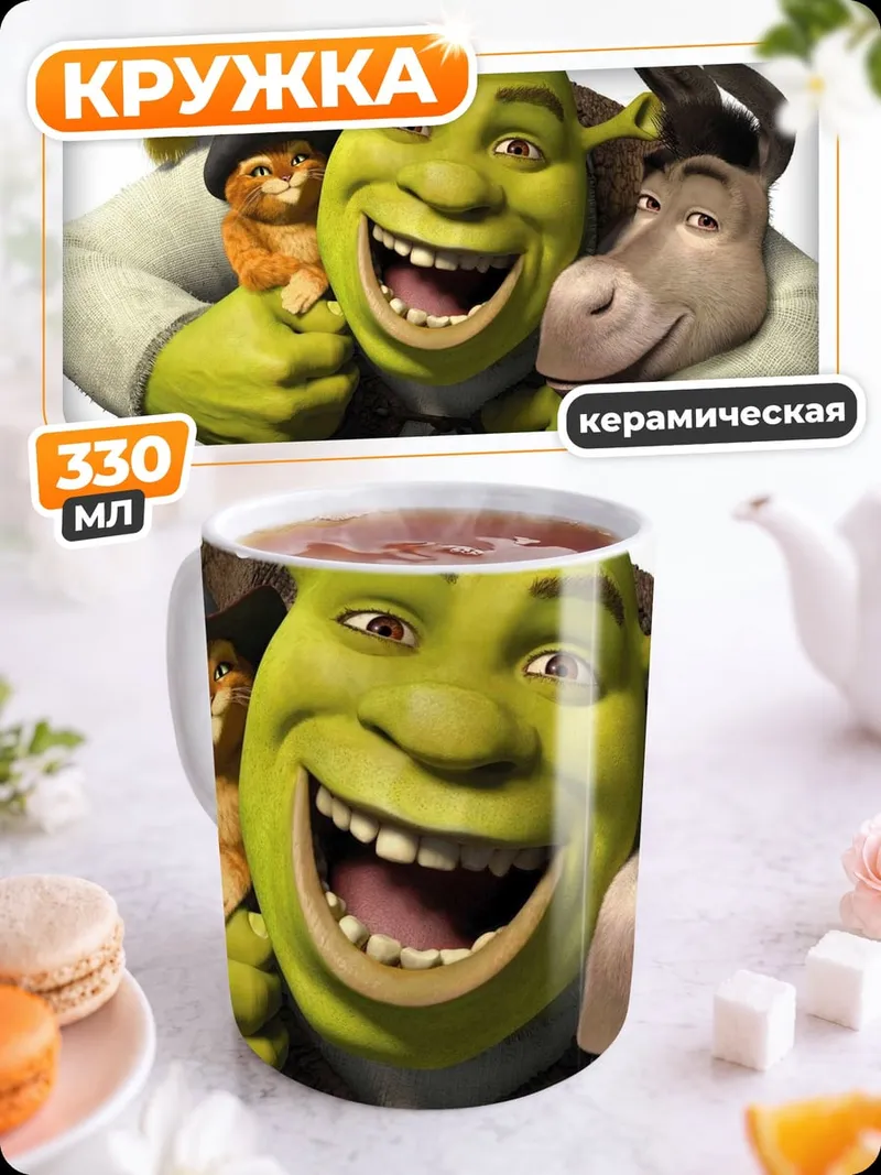Кружка керамическая Шрек и друзья