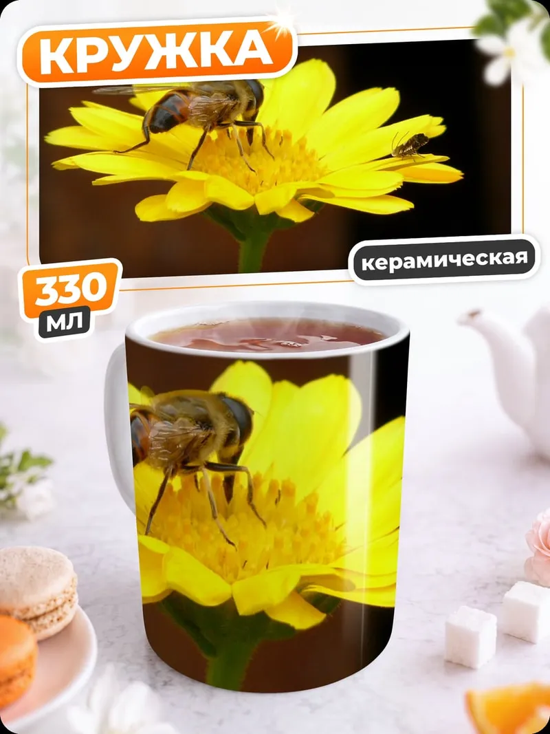 Кружка керамическая Пчела на желтом цветке