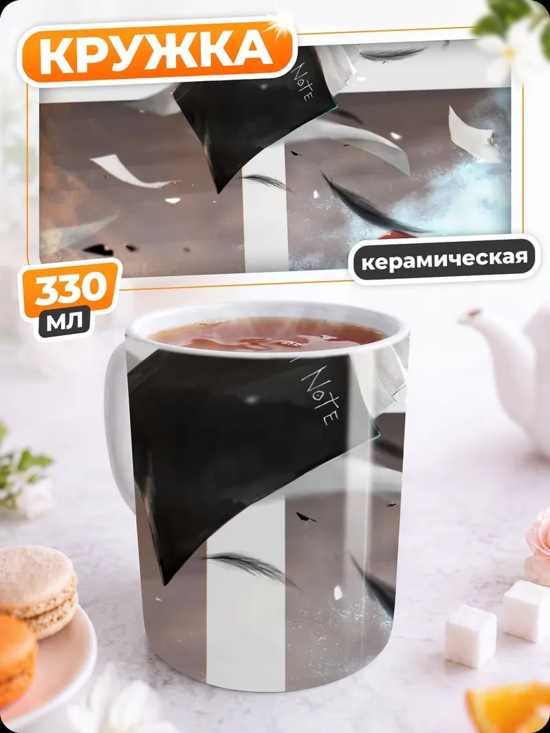 Кружка керамическая Битва персонажей аниме