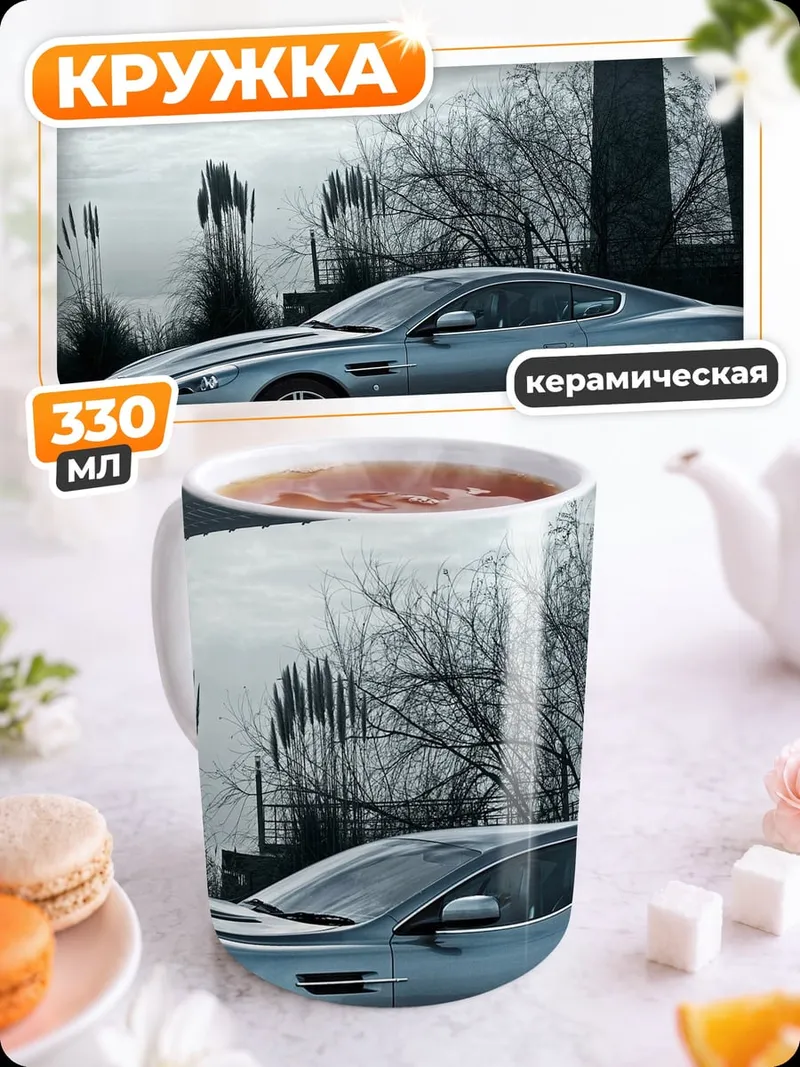 Кружка керамическая Серебряный спорткар