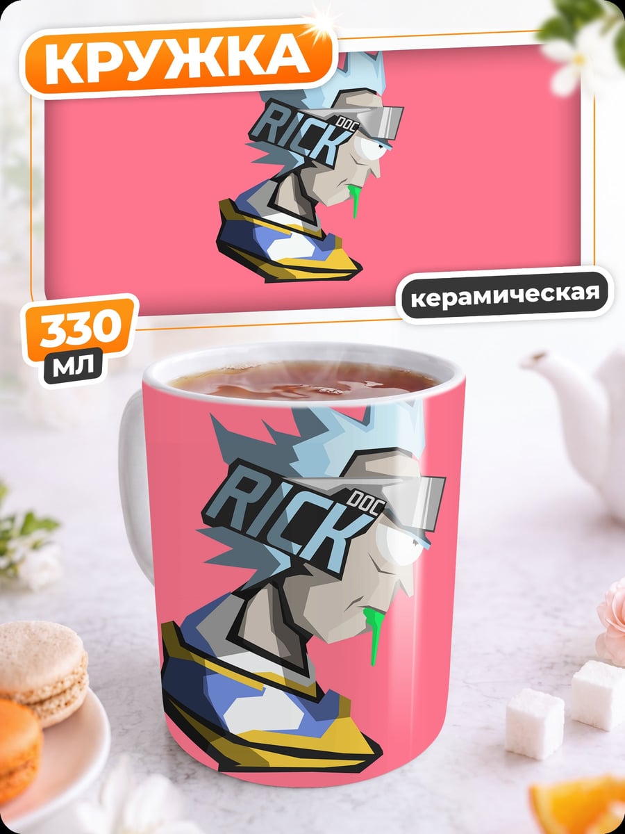 Кружка керамическая Рик Санчез