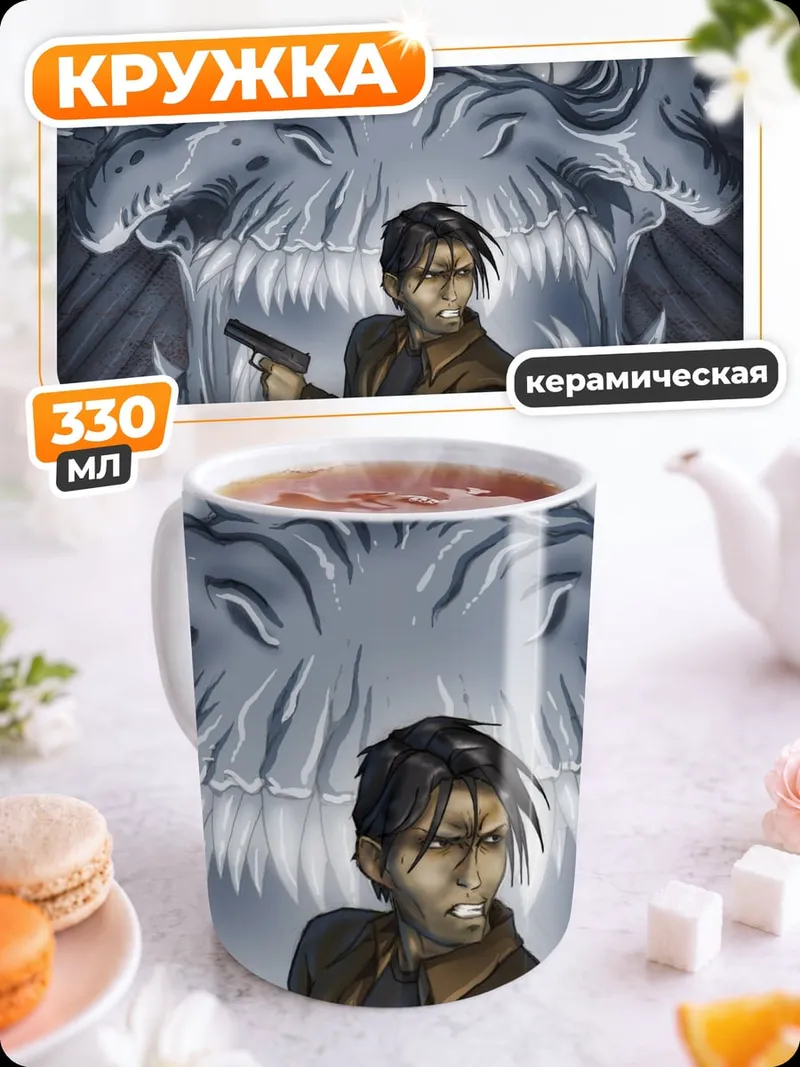 Кружка керамическая Человек с пистолетом