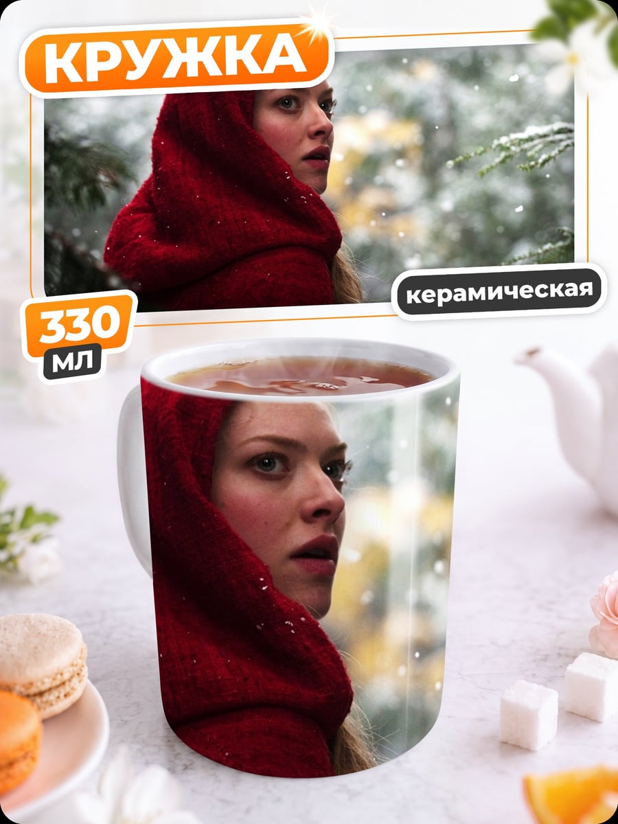 Кружка керамическая Девушка в красном капюшоне