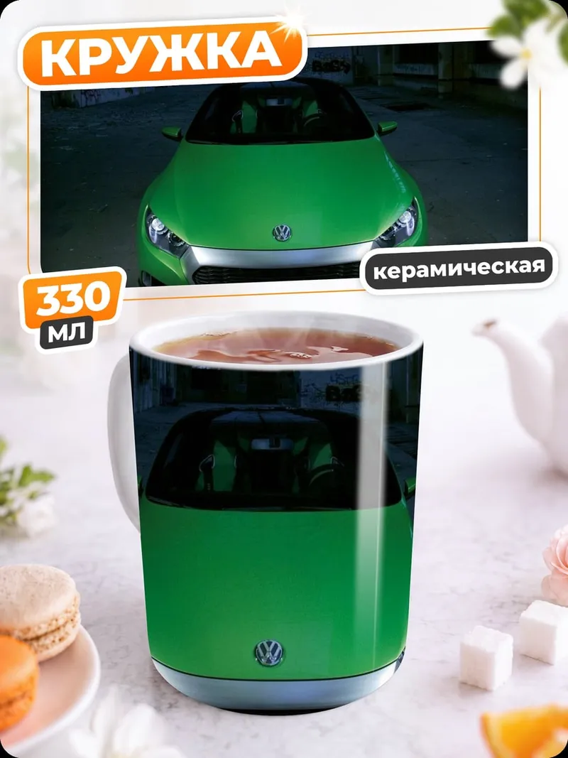 Кружка керамическая Зеленый концепткар