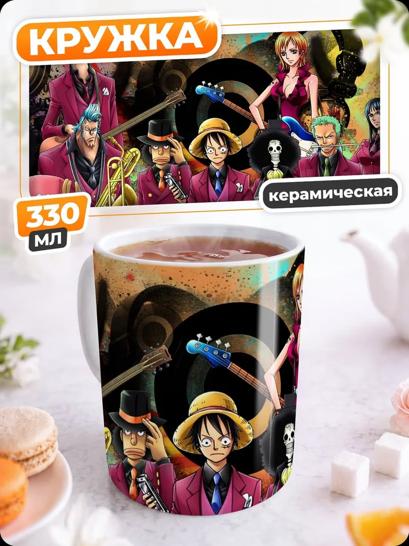 Кружка керамическая Пираты в костюмах