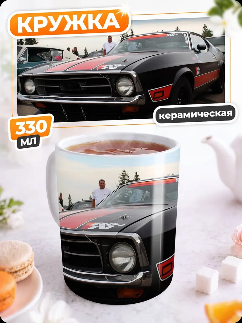 Кружка керамическая Черный маслкар Ford
