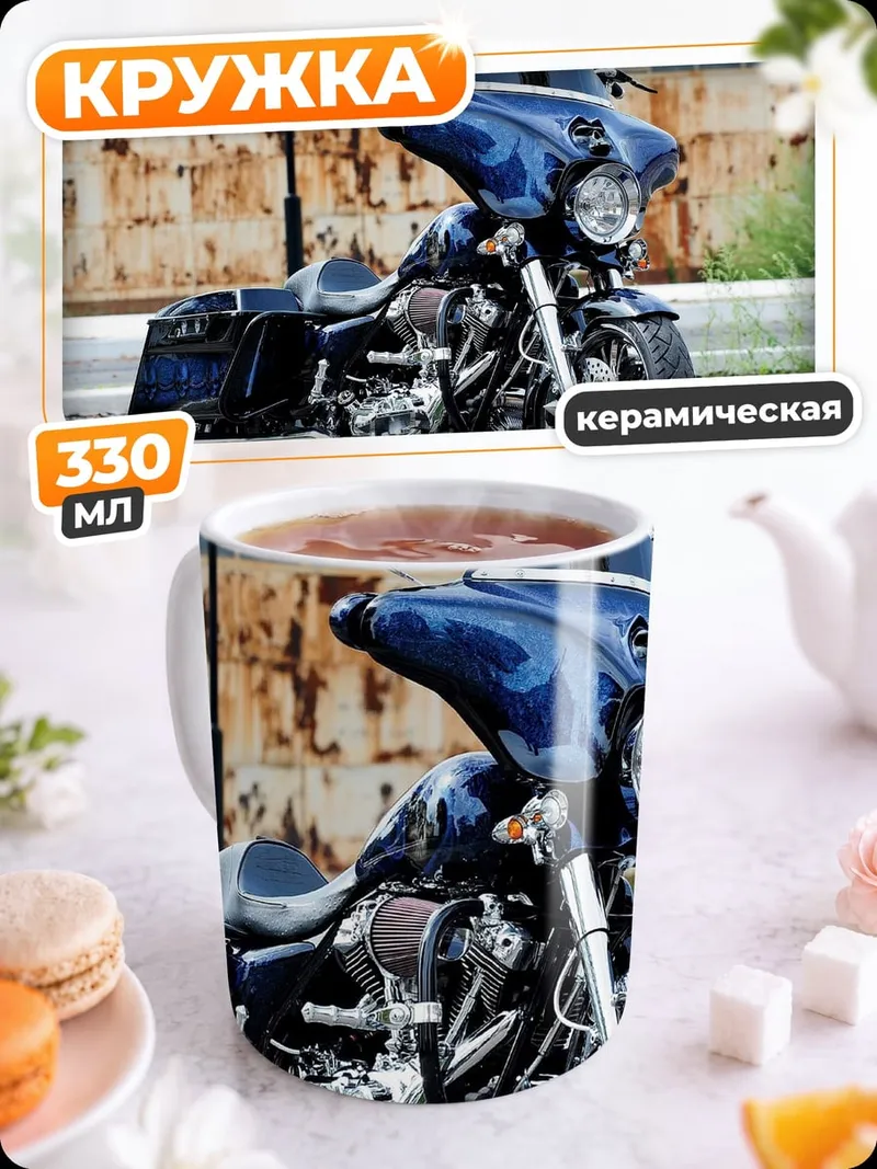 Кружка керамическая Синий кастомный мотоцикл