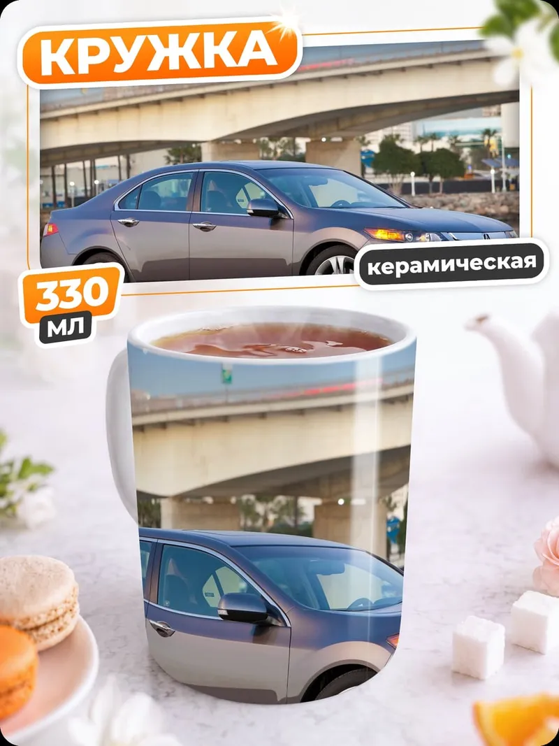 Кружка керамическая серый седан у реки