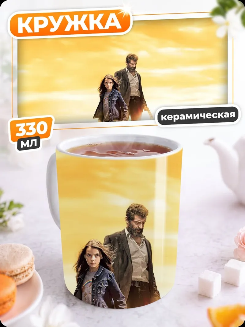 Кружка керамическая Пара на закате
