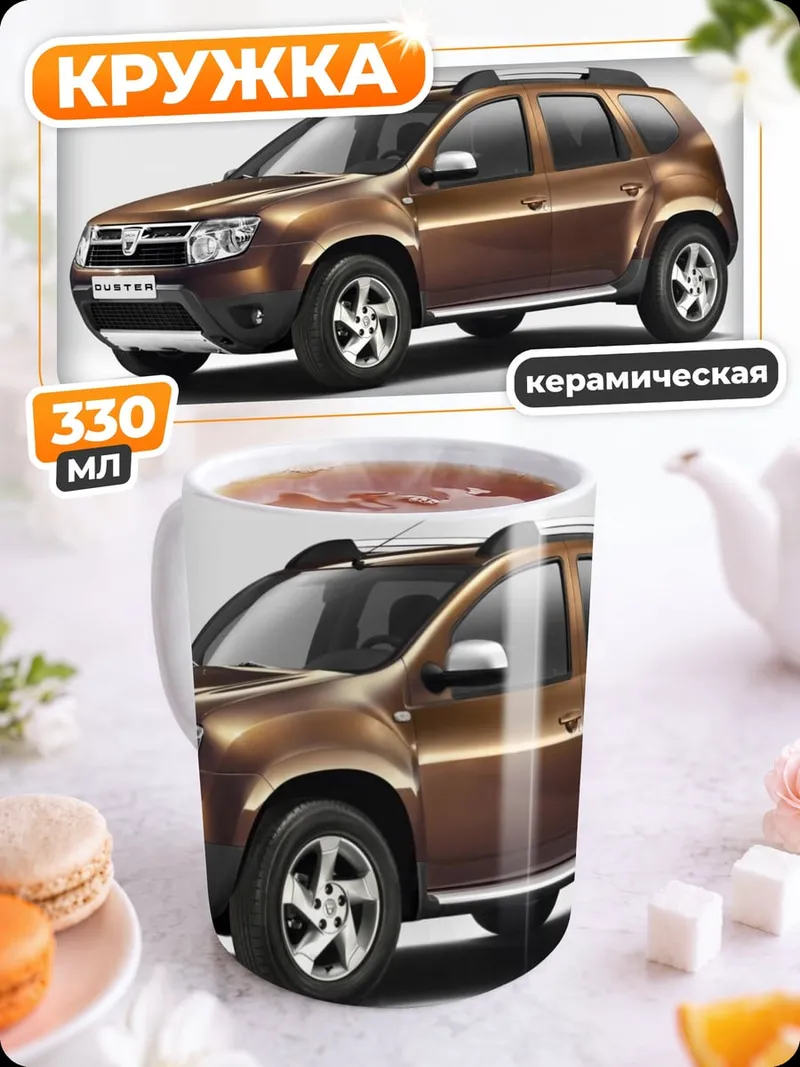 Кружка керамическая коричневый внедорожник