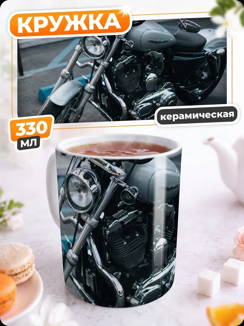 Кружка керамическая серебристый мотоцикл