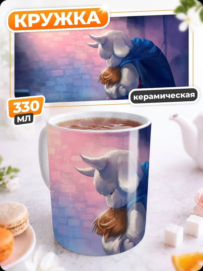 Кружка керамическая Обнимающиеся монстры