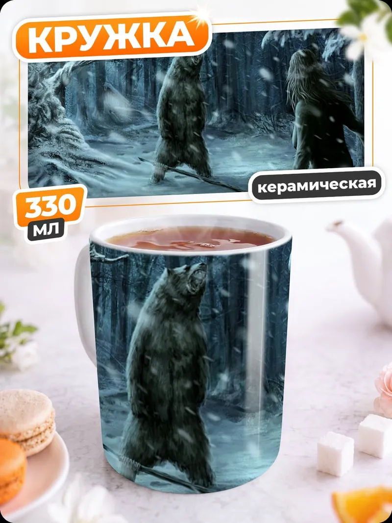 Кружка керамическая медведь в снегу