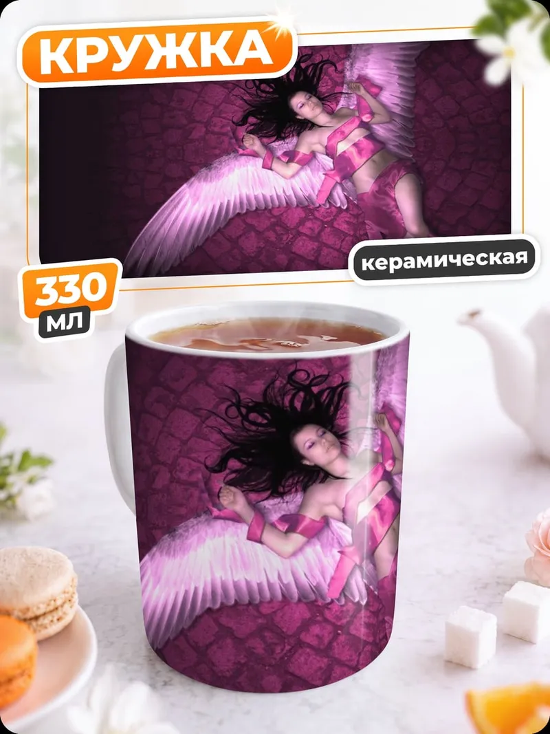 Кружка керамическая ангел в розовом