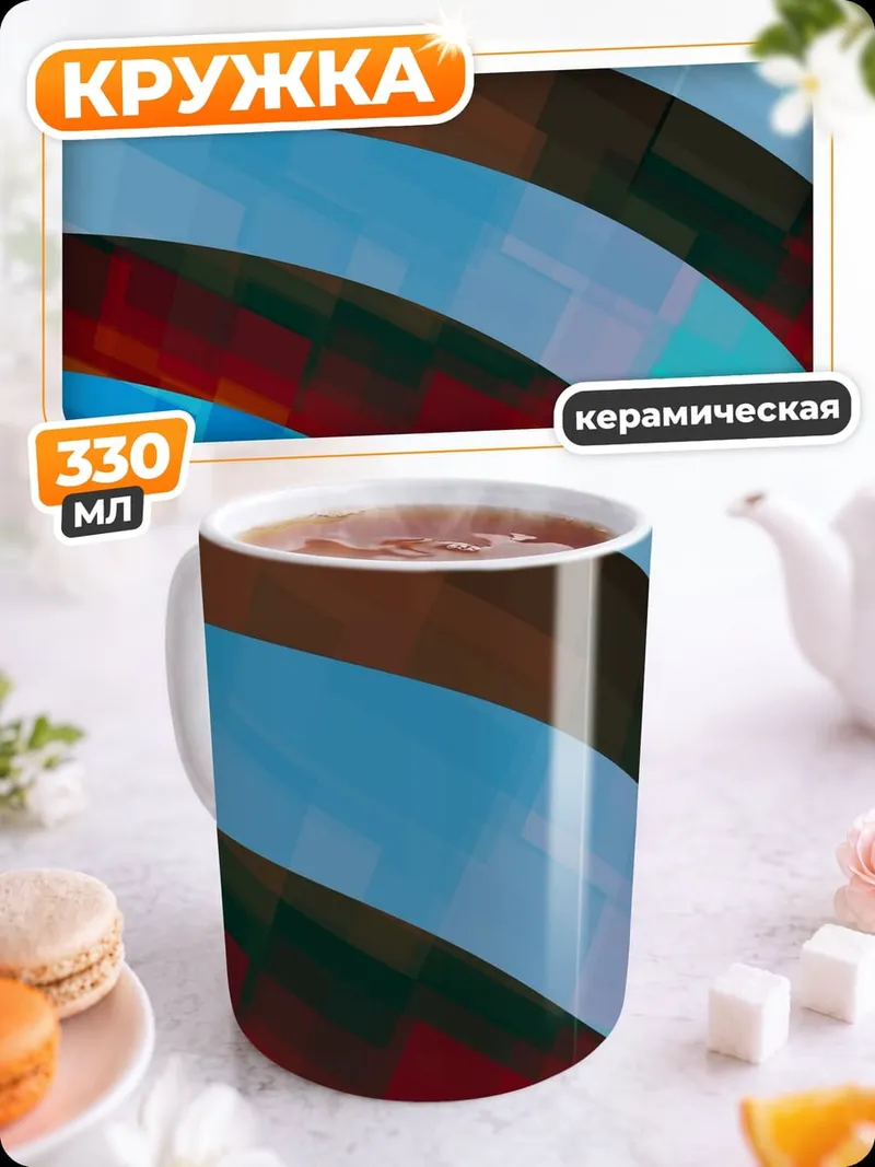 Кружка керамическая абстрактные линии