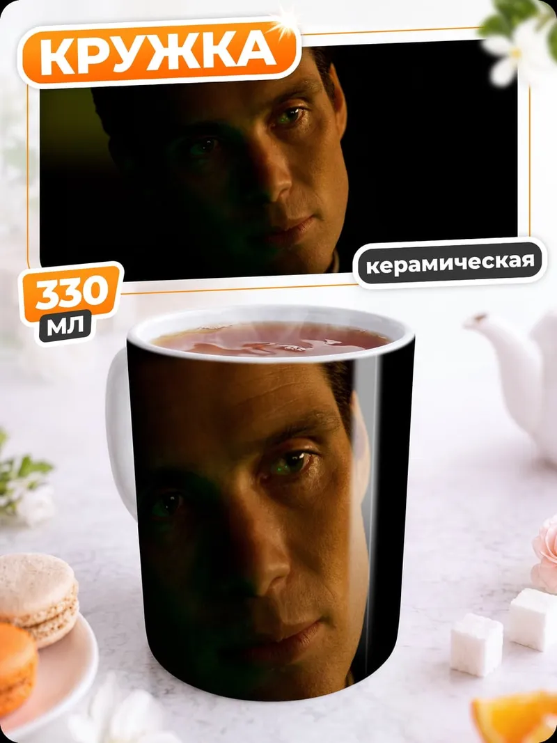 Кружка керамическая Портрет мужчины