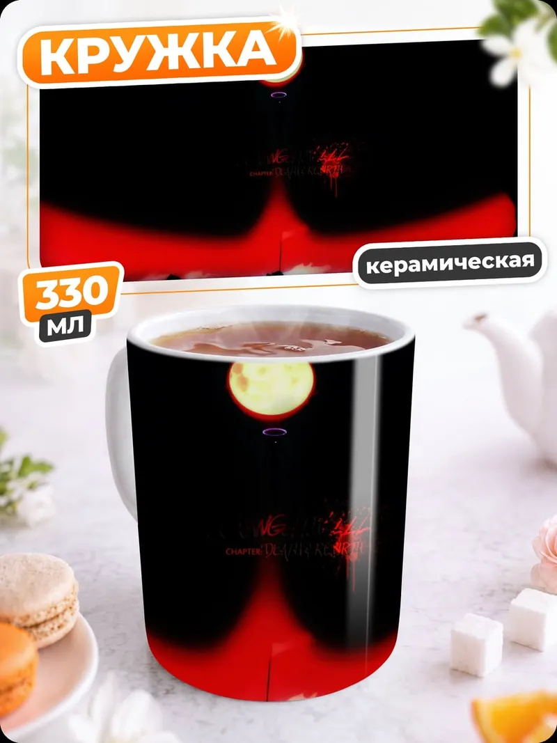 Кружка керамическая Красный рассвет