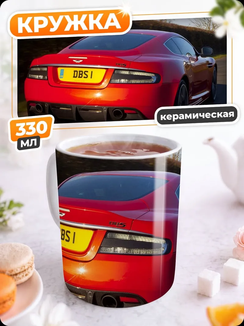 Кружка керамическая Красный спорткар DBS