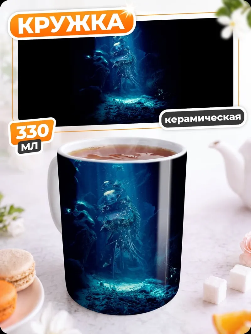 Кружка керамическая Дайвер в пещере
