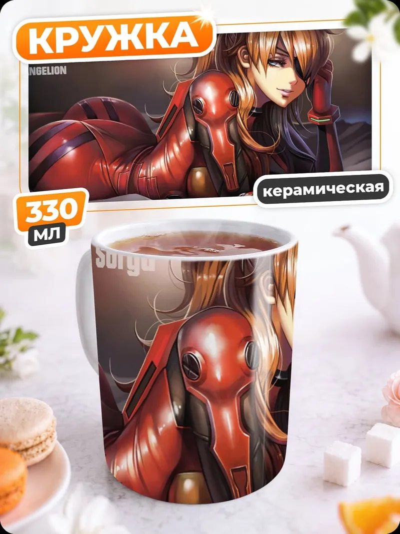 Кружка керамическая Аска Лэнгли Сорью
