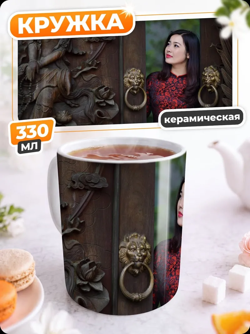 Кружка керамическая Женщина у резной двери