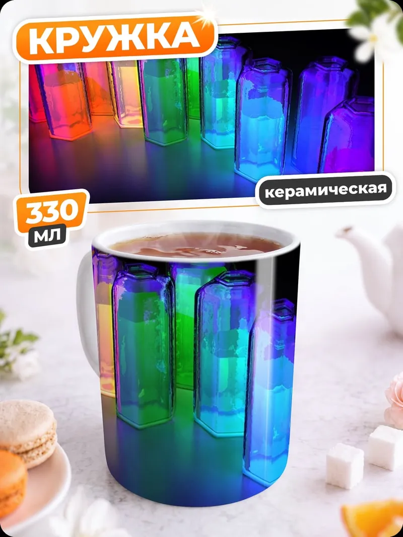 Кружка керамическая Светящиеся бутылки в темноте