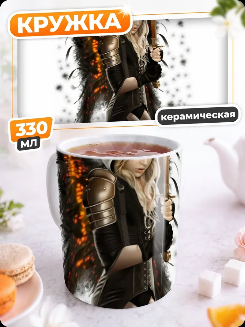 Кружка керамическая Ангел с мечом
