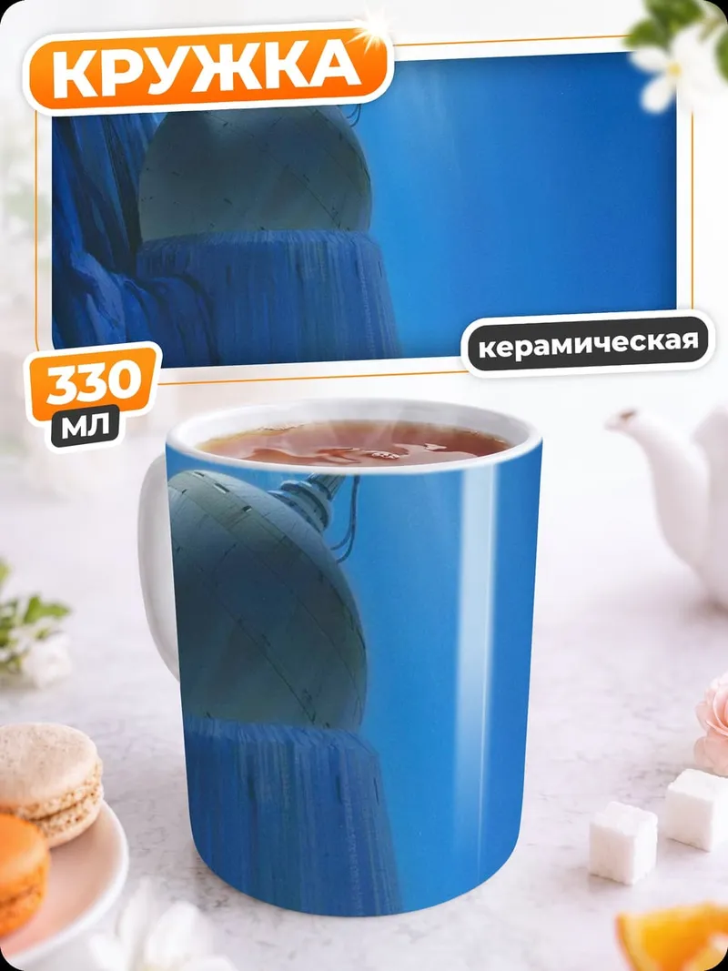 Кружка керамическая Ледяная крепость