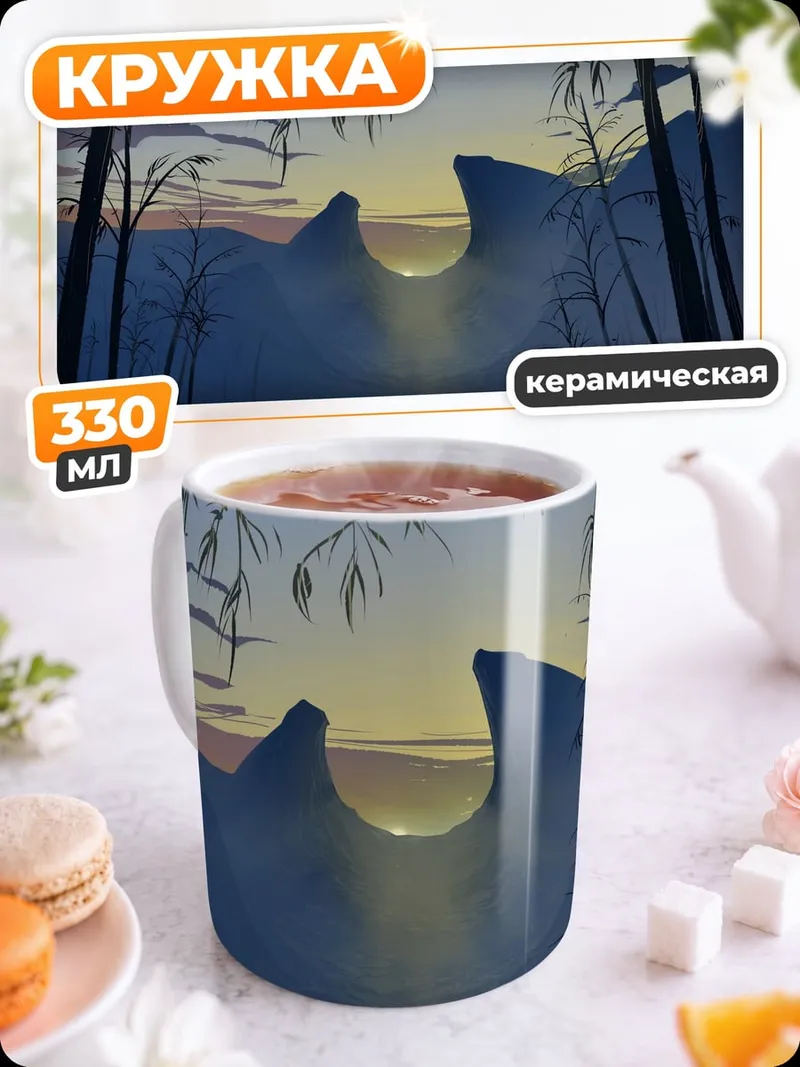 Кружка керамическая Зимний рассвет в горах