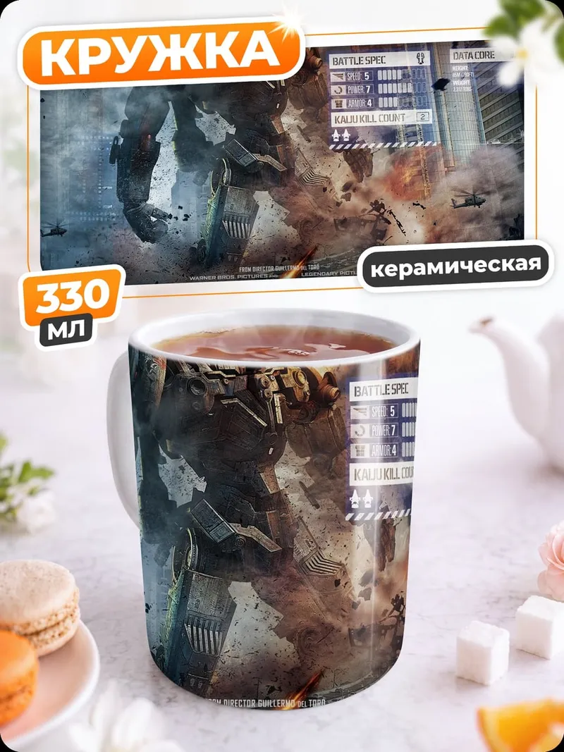 Кружка керамическая Койот Танго Япония