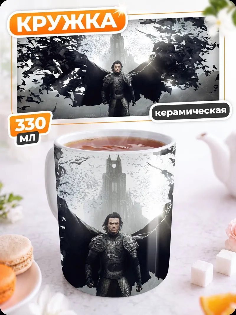 Кружка керамическая Вампир и летучие мыши