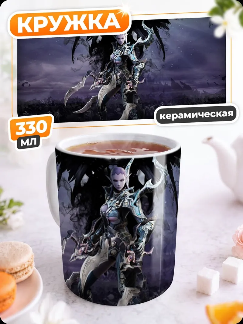 Кружка керамическая Демонический ангел